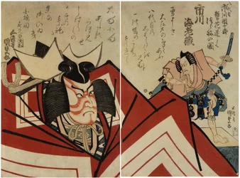 Ichikawa Danjuro Ⅷ